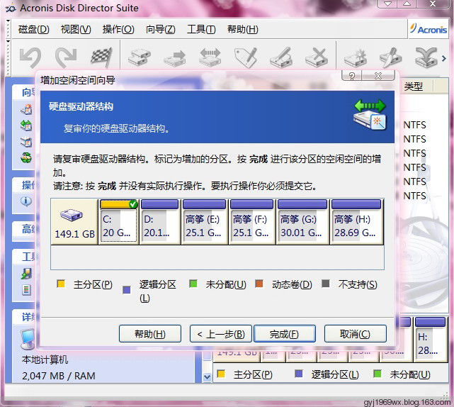 win7无损分区和调整合并 - 夜雪初积 - 夜雪初积