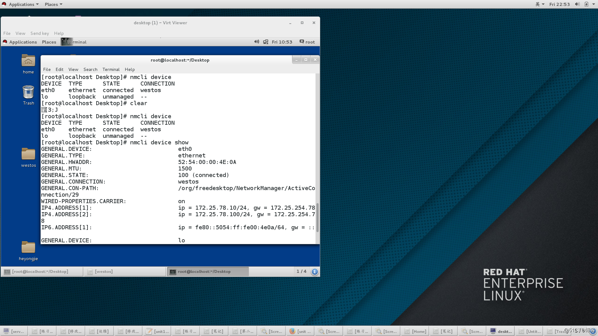 linux菜鸟基础学习 （六） 网络