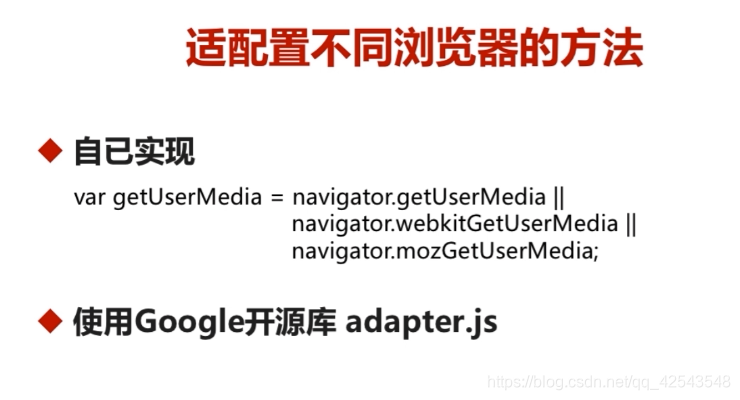 适配不同浏览器的方法