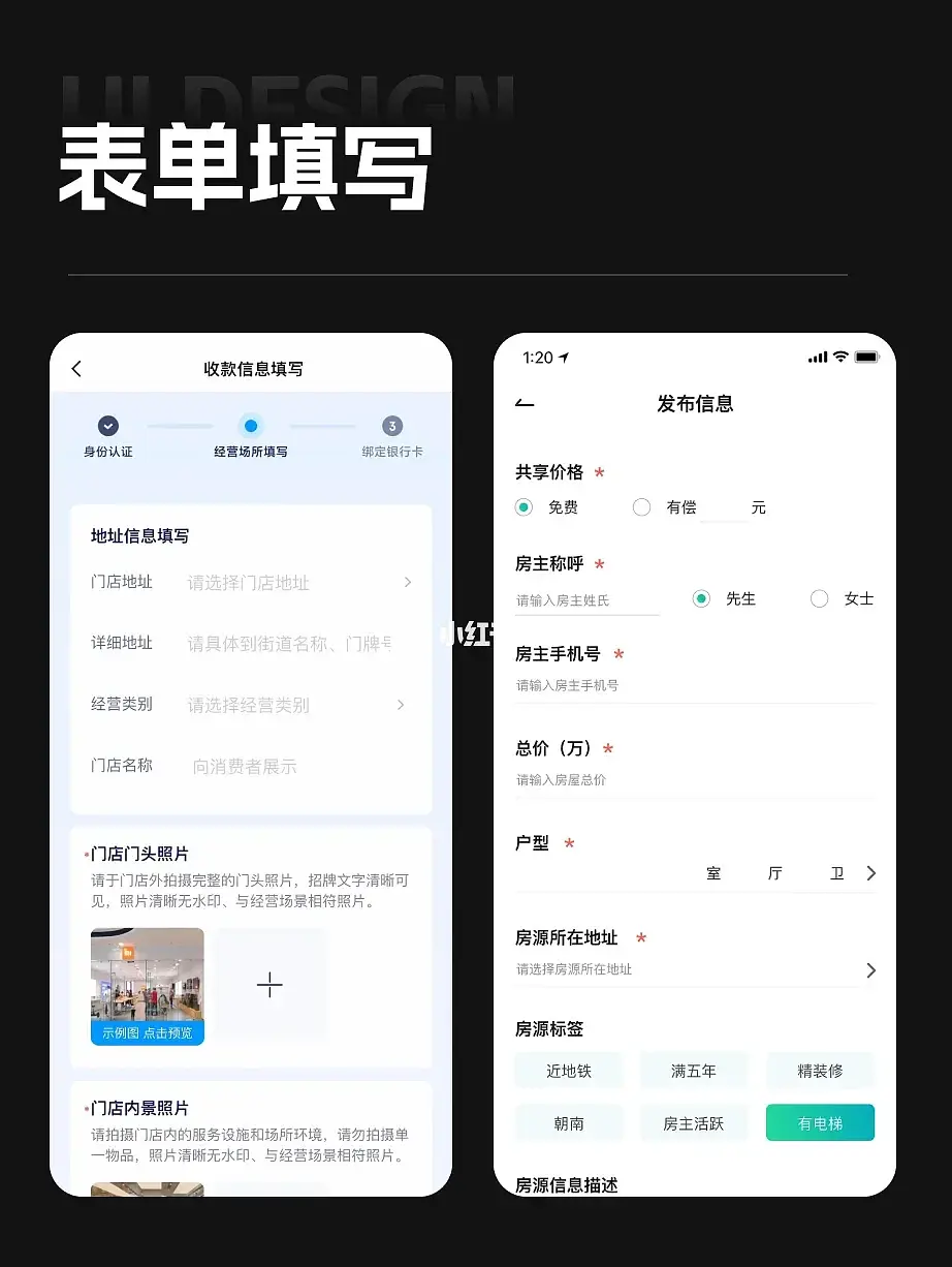 移动UI:表单美观易操作的十大准则,非常实用。_移动端表单设计-CSDN博客