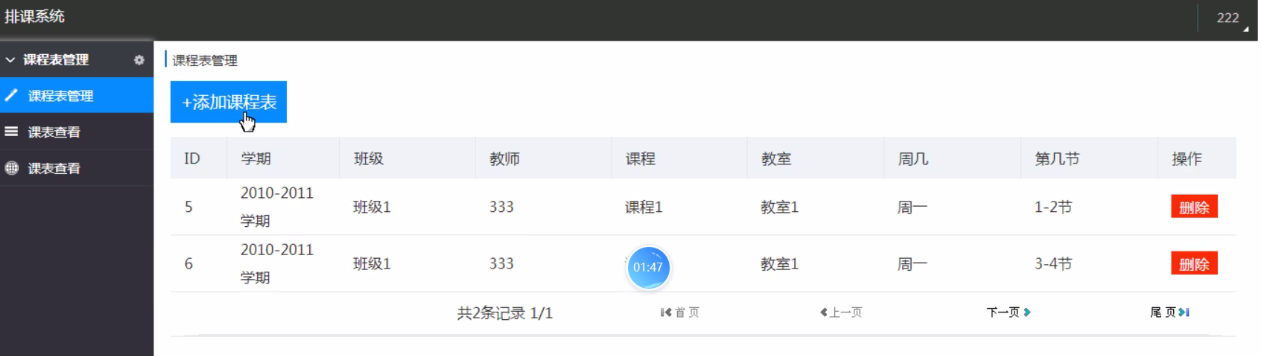 基于Java+Vue智能排课系统设计和实现(源码+LW+部署讲解)_java+ vue 实现页面排课功能-CSDN博客