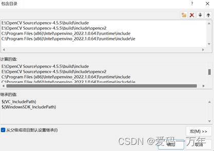 C++项目属性库目录设置