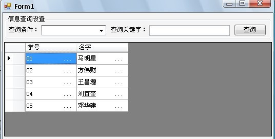 Visual Studio 2008中的LINQ操作SQL数据库（C） - 蜕变之旅 - 蜕变之旅的博客
