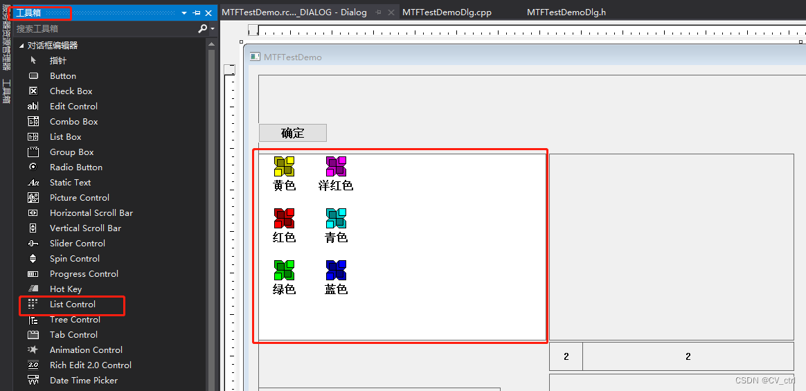 MFC利用List Control实现Excel部分功能:单个单元格编辑、多行数据粘贴、左键框选统一框选范围所有数据。_mfc表格输入数据 ...