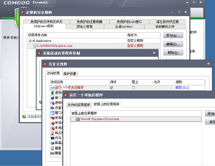 【修订】打磨Comodo，做有意义的事儿