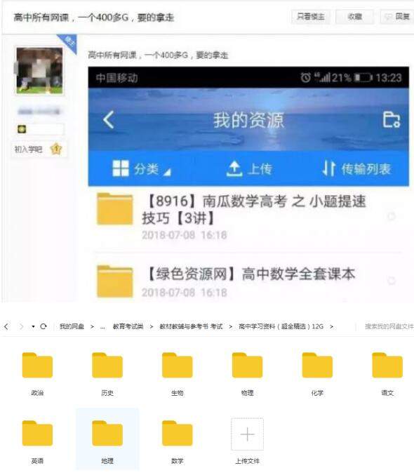 贴吧卖虚拟资源的三种玩法 从低级玩到高级从小钱赚到大钱2864 作者:福缘资源库 帖子ID:87353