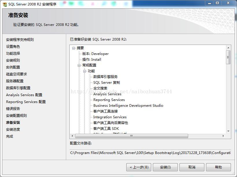 MYSQLServer2008R2详细的图文安装教程_2008r2x64产品密钥-CSDN博客