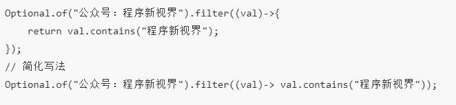 Null的终极解决方案Optional类(java8)