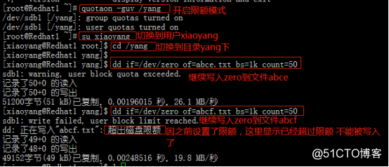 quota磁盘配额