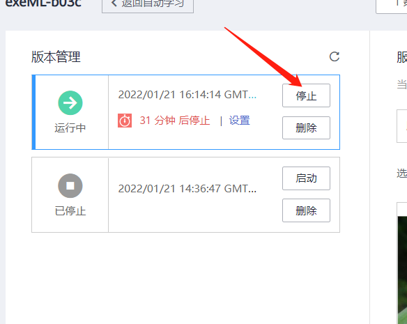 image-20220121164453141