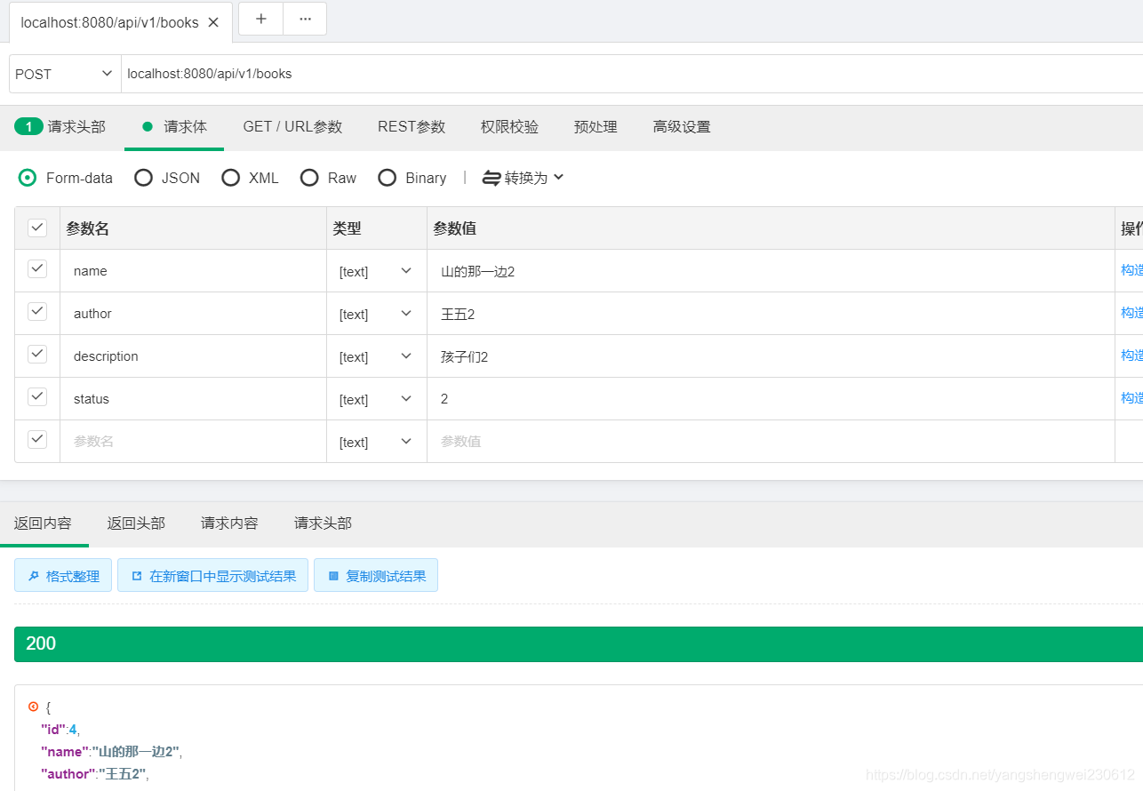 delete data in mysql database using jpa repository |... Spring Boot+JPA+Mysql-简单查询--增删改查_搭建springboot+jpa+mysql项目实现增删改查-CSDN博客