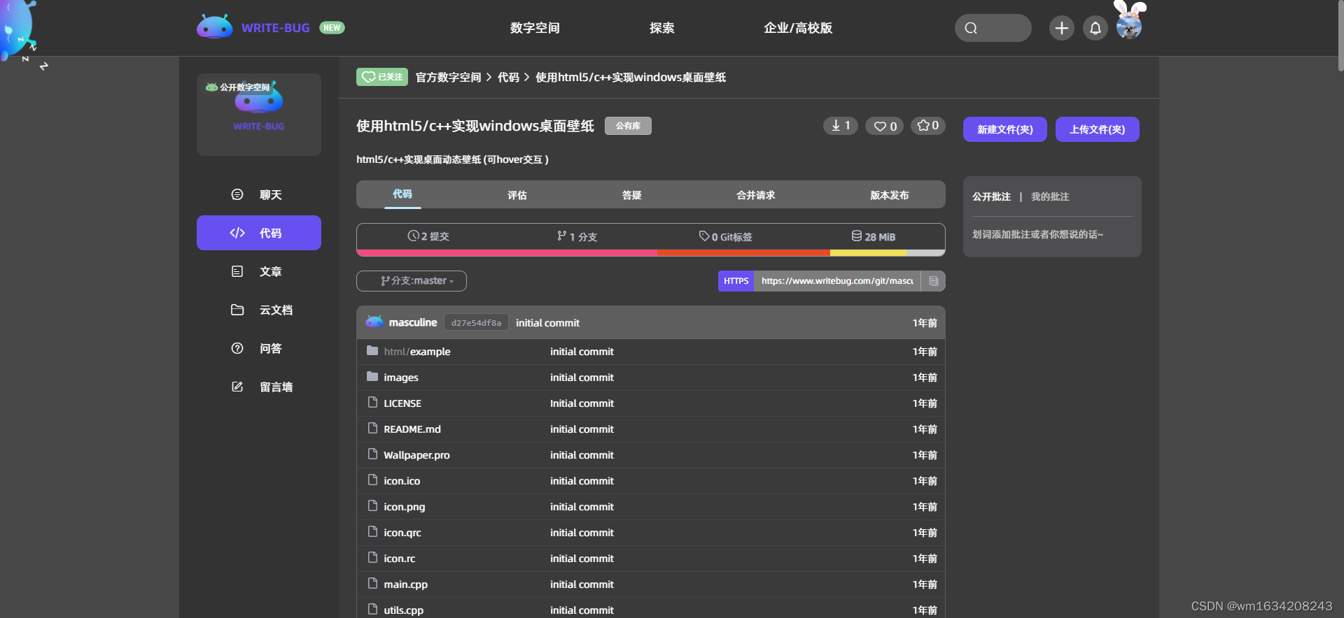 使用html5/c++实现windows桌面壁纸_写的html页面怎么弄成桌面壁纸-CSDN博客