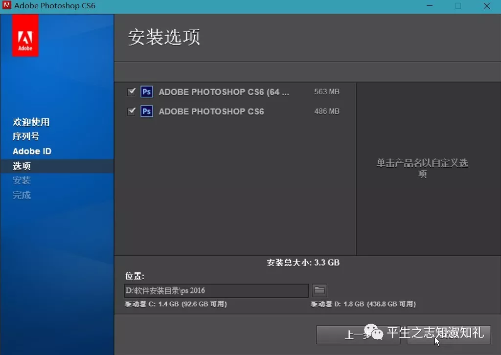 Photoshop CS2016安装