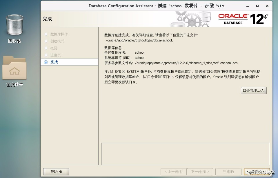 Oracle之体系结构详解，基本操作管理及客户端远程连接