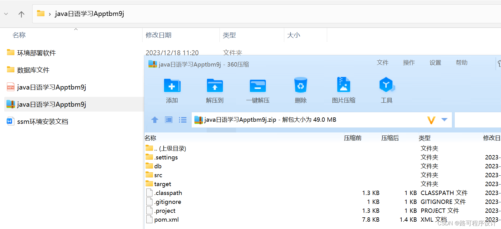 java日语学习App(ssm框架毕业设计)-CSDN博客