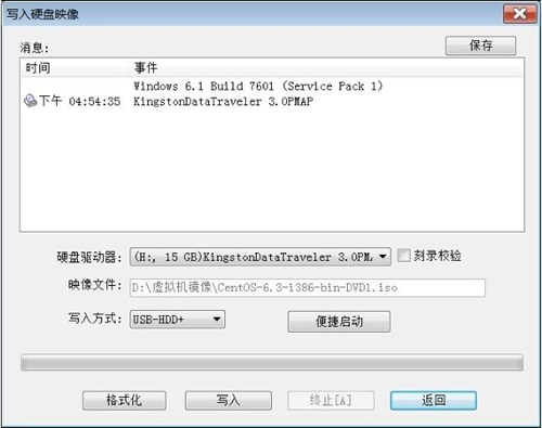 U盘安装Linux系统