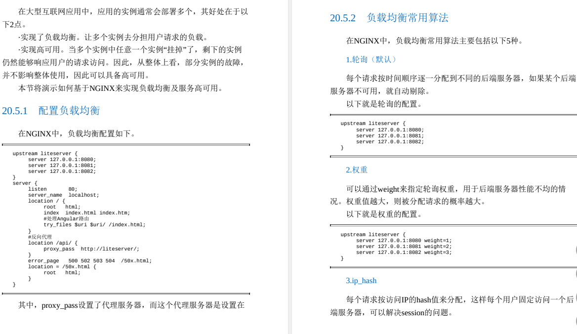 Alibaba最新神作!耗时182天肝出来1015页分布式全栈手册太香了