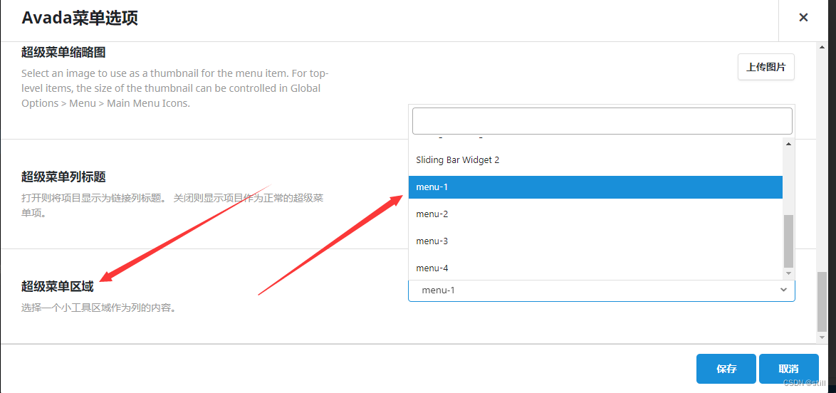 创建带图文的超级菜单(导航菜单)(二)插图49 创建带图文的超级菜单(导航菜单)(二)