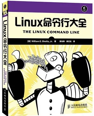Linux命令行大全