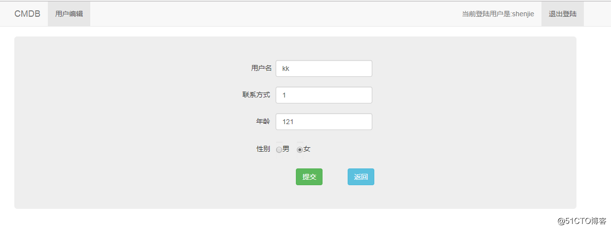 django 用户管理（1）