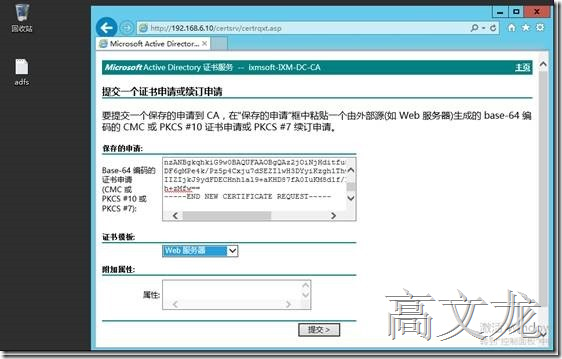 p_w_picpath Exchange2013 CU9和Office365混合部署_Exchange2013 CU9和Off_56