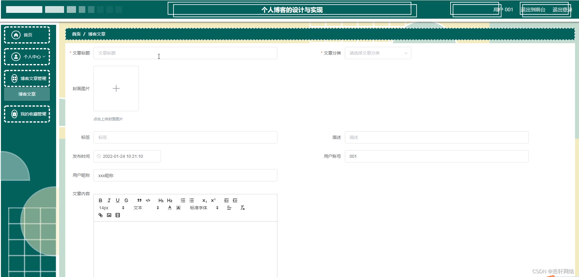 Python+Vue计算机毕业设计个人博客的设计与实现i03nz（源码+程序+LW+部署）_python vue blog-CSDN博客