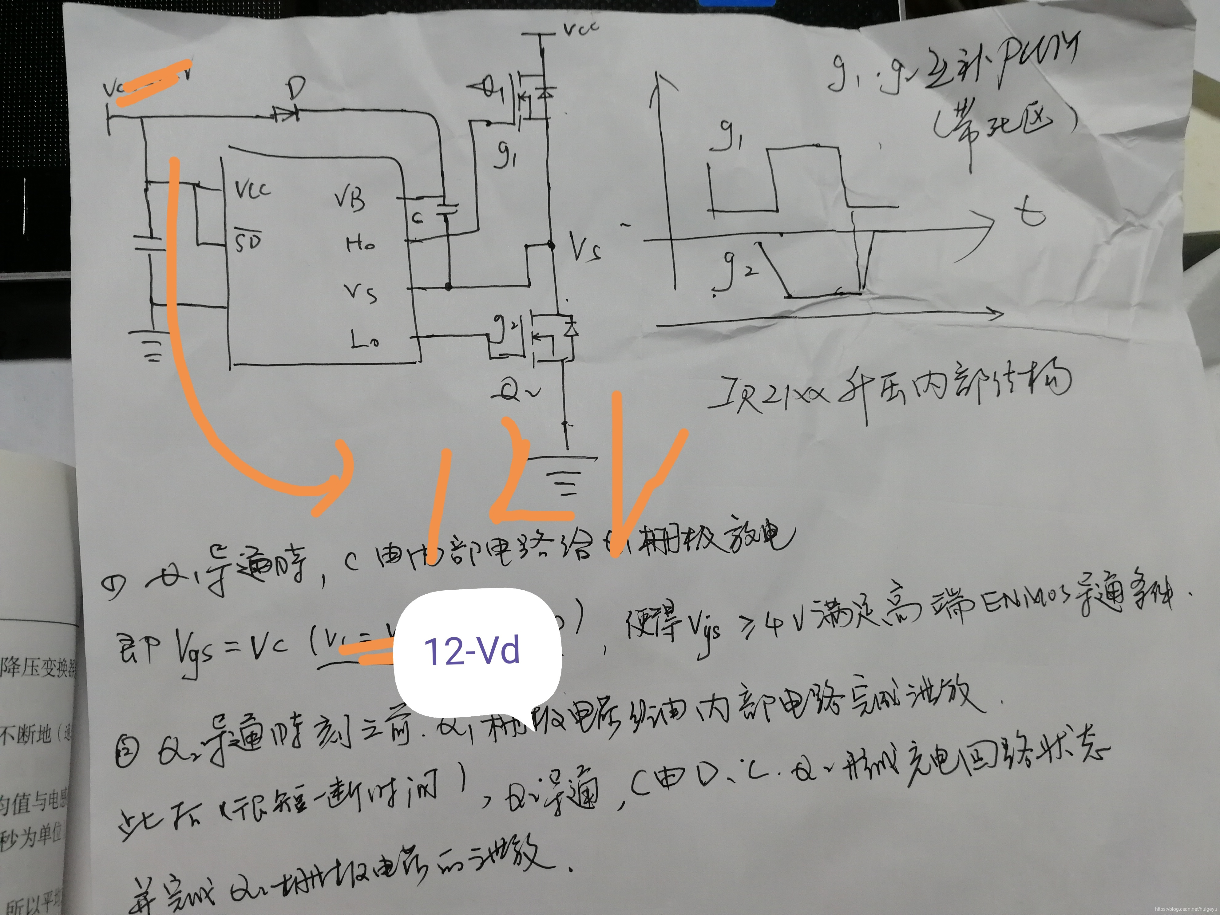 1、ir21xx系列栅极驱动器自举电路