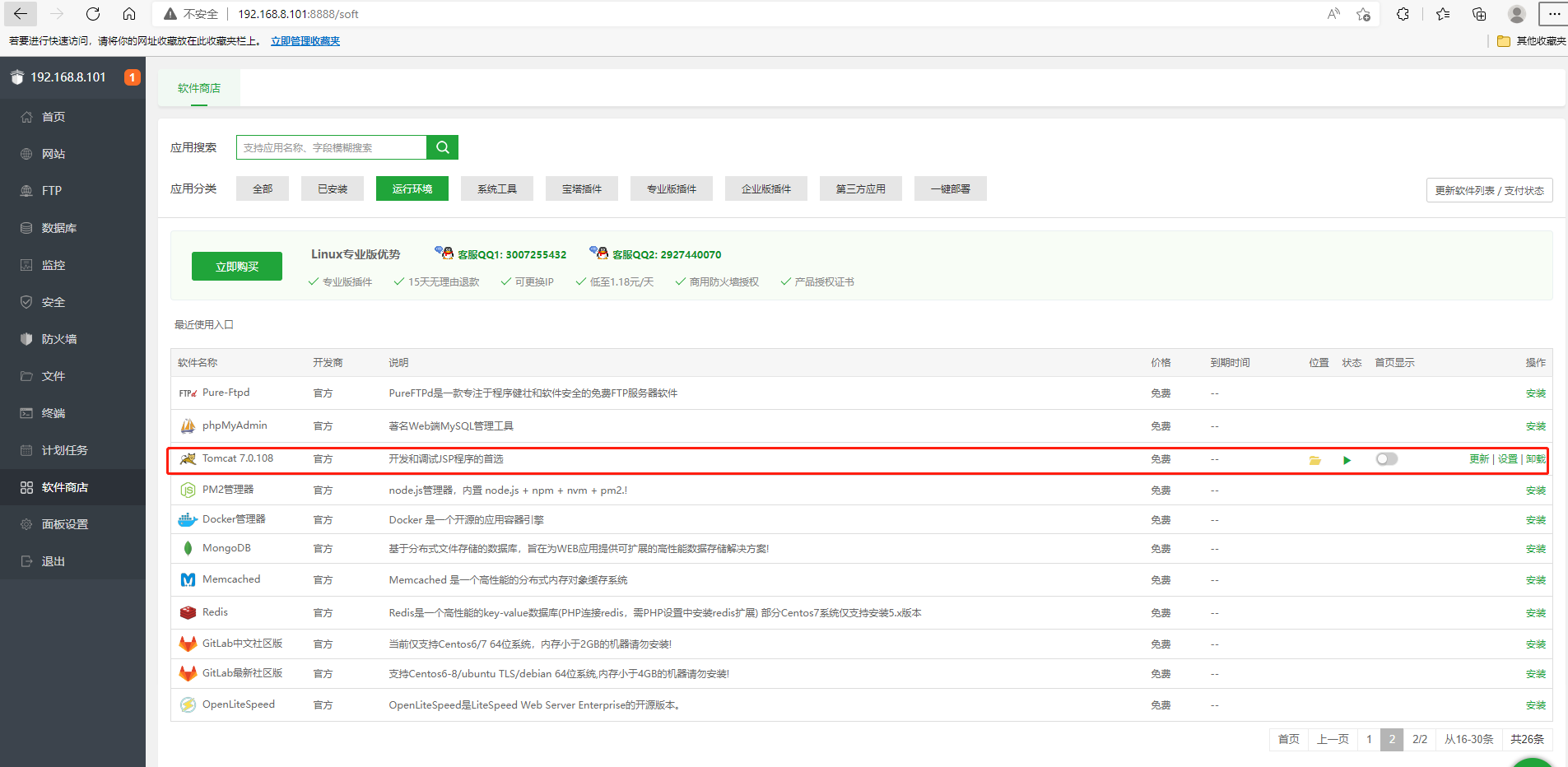 image-20220430212617823