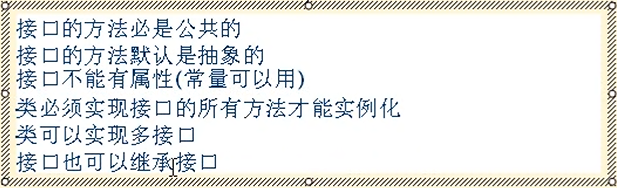 PHP接口的概念跟接口语言与接口的应用场景
