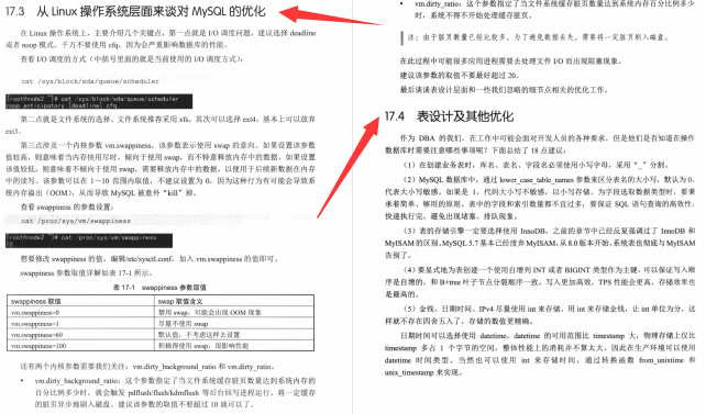二战腾讯倒在三面：我意识到自己与一线大厂程序员的差距