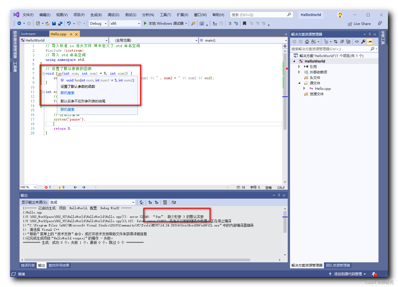 【C++】函数参数扩展 ( 默认参数 | 默认参数定义规则 | 默认参数定义在参数列表末尾 )插图3 在这里插入图片描述