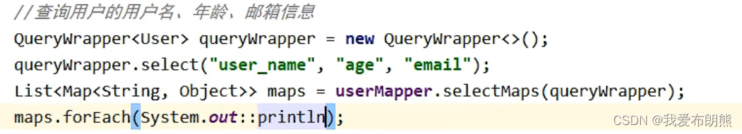 MyBatis-Plus——条件构造器Wapper、QUeryWrapper、UpdateWrapper、LambdaQueryWrapper ...