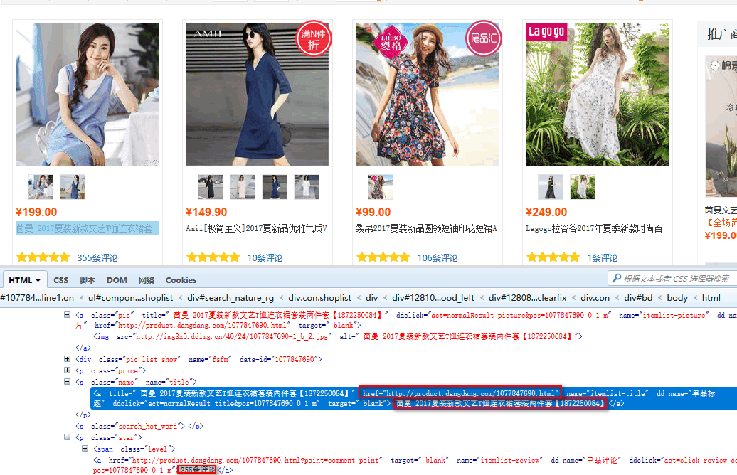 web爬虫讲解—Scrapy框架爬虫—Scrapy使用