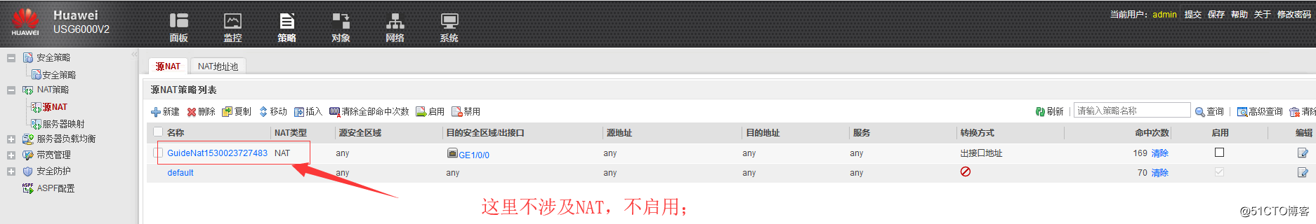 华为USG6KV S2S IPSEC ×××