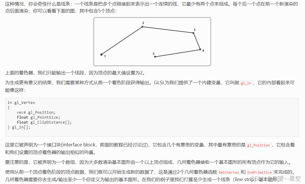OpenGL高级-几何着色器-CSDN博客