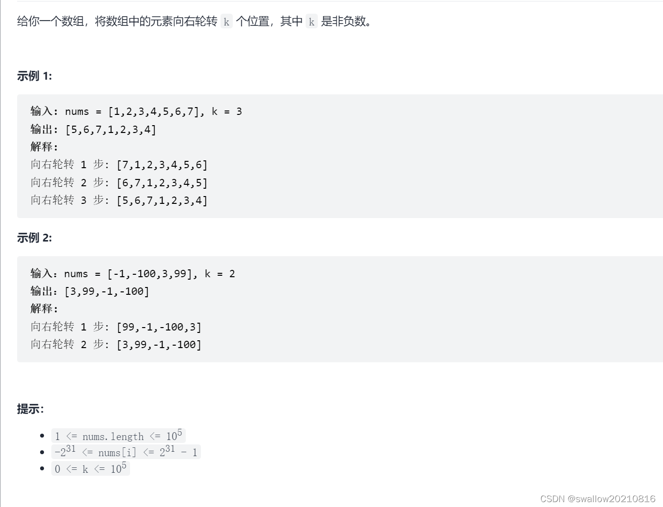 python中nums[:]和nums_nums函数-CSDN博客