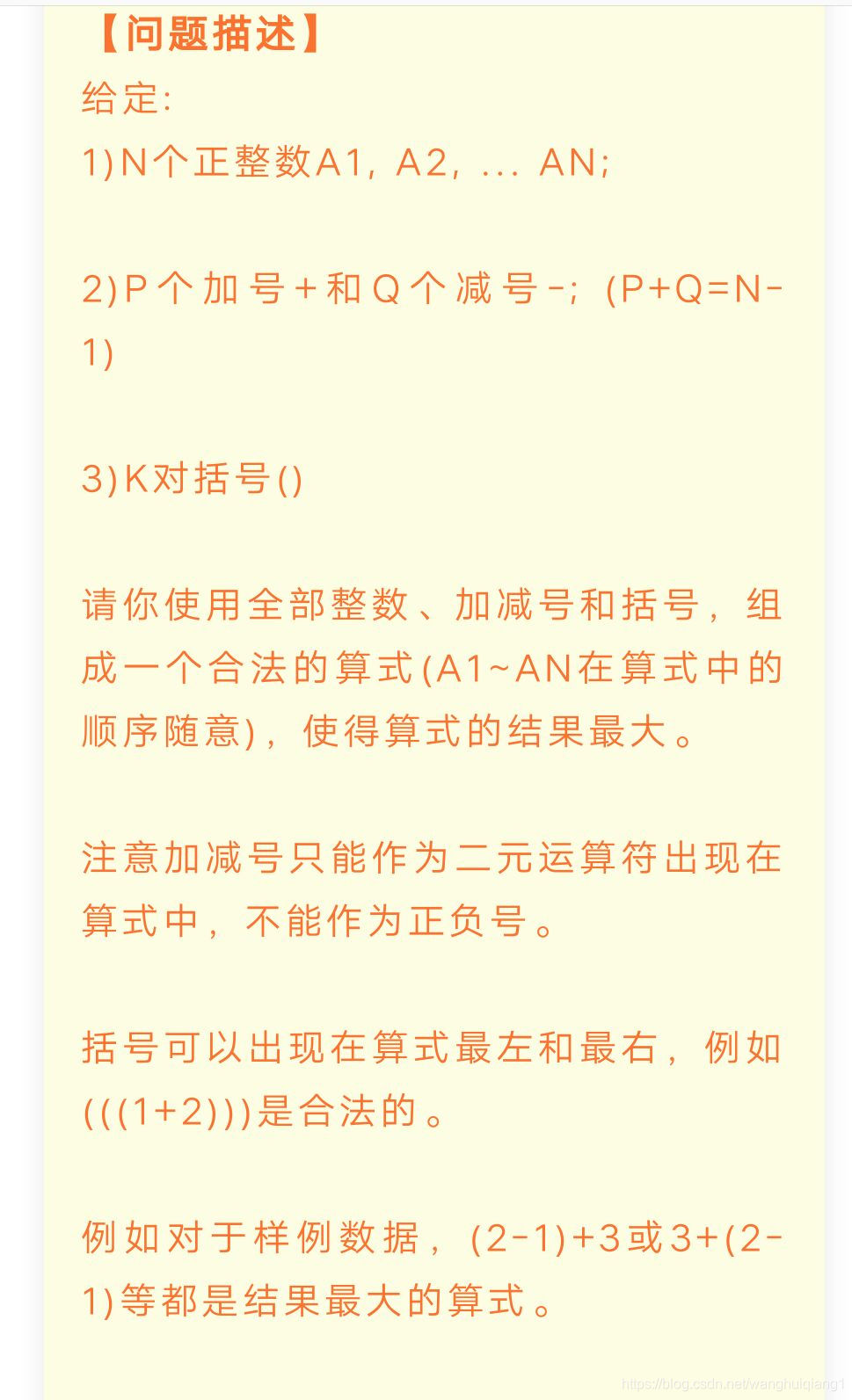 题目