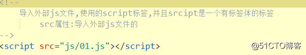 JavaScript基础(一)