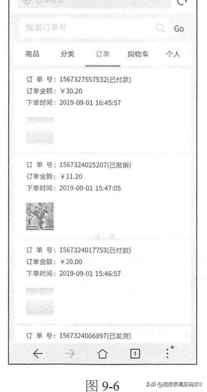 微服务架构实战：商城的用户登录与账户切换设计、订单查询设计