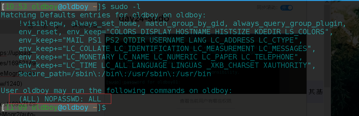 查看当前用户有哪些权限---sudo -l