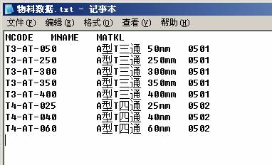 LSMW批处理使用方法(2)_步骤1