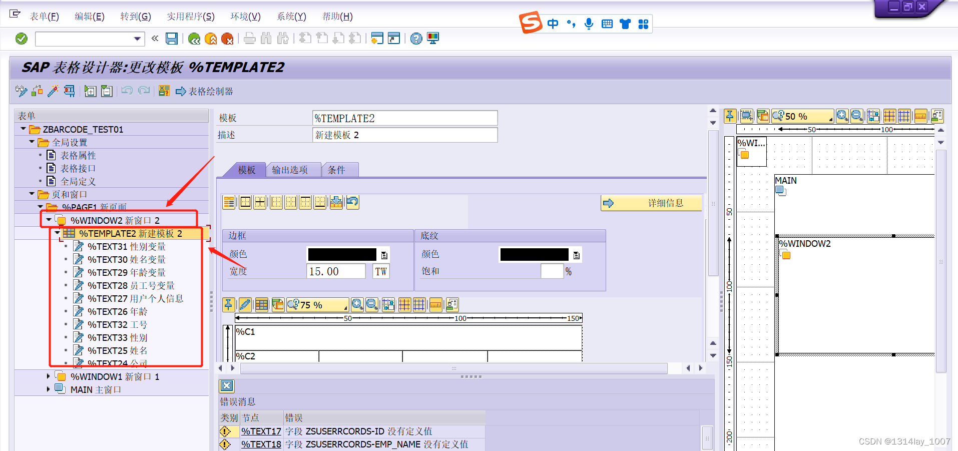 SmartForms笔记_smartforms 两行显示一组数据-CSDN博客