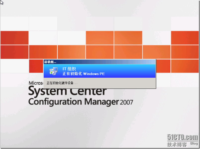 捕获系统镜像2