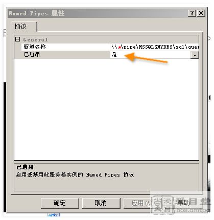 图解用IP地址访问SQL Server 2005数据库的设置