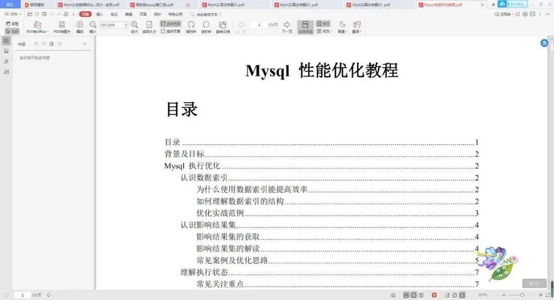 Redis高频面试笔记:基础+缓存雪崩+哨兵+集群+Reids场景设计