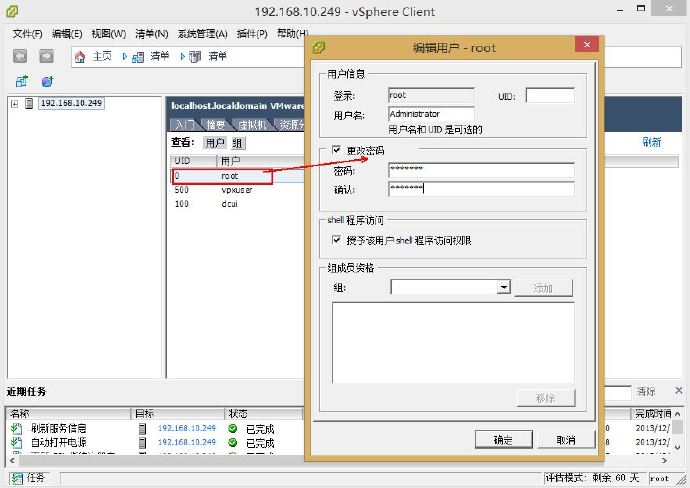 ESXi5.1物理主机root用户密码的破解方法（二）