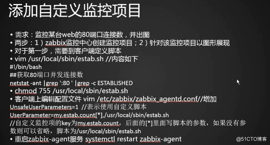 19.12 添加自定义监控项目 19.13/19.14 配置邮件告警 19.15 测试告警 19.1
