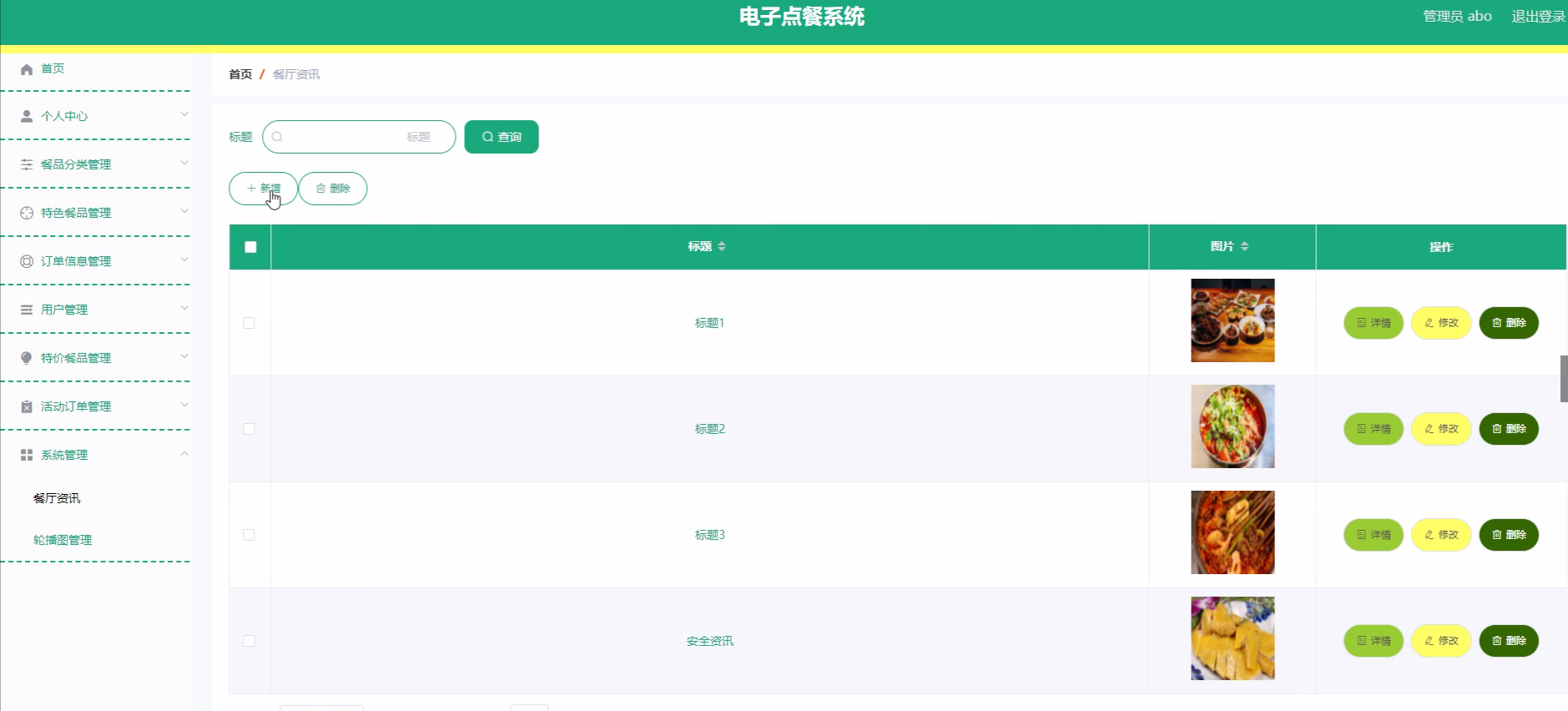 基于Java+微信小程序实现《电子点餐系统》_java点餐小程序-CSDN博客