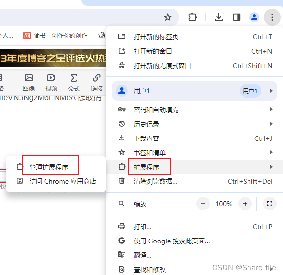 chrome安装插件，谷歌同步助手