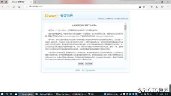 LNMP架构的搭建Discuz论坛的搭建